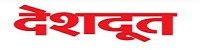 Desh Doot Hindi Online News Paper Dhanviservices Dhanvi Services Hindi Online News Papers