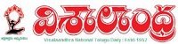 Visalandhra Telugu Online News Paper Dhanviservices Dhanvi Services Telugu News Papers
