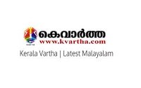 Kvartha Malayalam Online News Papers മലയാളം ഓൺലൈൻ വാർത്തകൾ