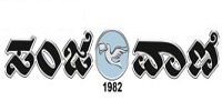 Sanjevani Kannada Online News Paper Dhanviservices Dhanvi Services Kannada Online Newspapers ಕನ್ನಡ ಪತ್ರಿಕೆಗಳು