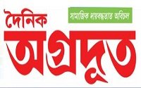 DainikaGradoot Assamese News Paper Dhanviservices Dhanvi Services