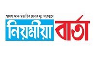 Niyomiyabarta Assamese News Paper Dhanviservices Dhanvi Services