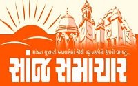 SanjSamachar Gujarati Online News Paper Dhanviservices Dhanvi Services